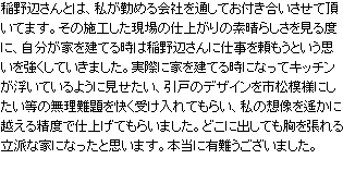 私が勤める会社を通して・・・