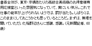 無理を聞いてくれた稲野辺さんに感謝